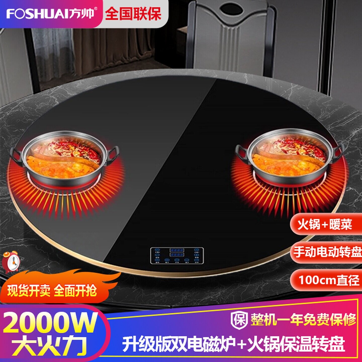 新款升级双头火锅暖菜板家用加