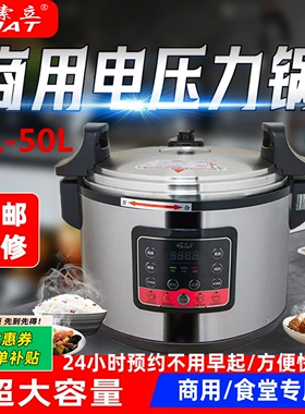 新款索立商用电压力锅13L16L22L2升大容量电高压锅饭煲6L32L40L50