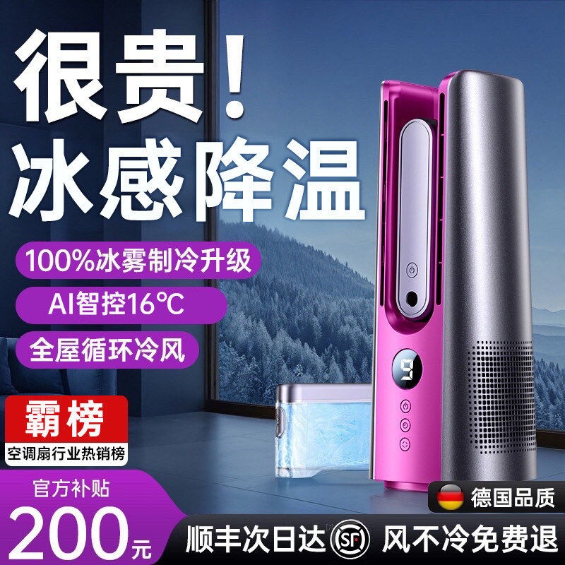 桌面空调扇冷风机制冷机家用冷气新款小型水冷风扇移动电风扇2026