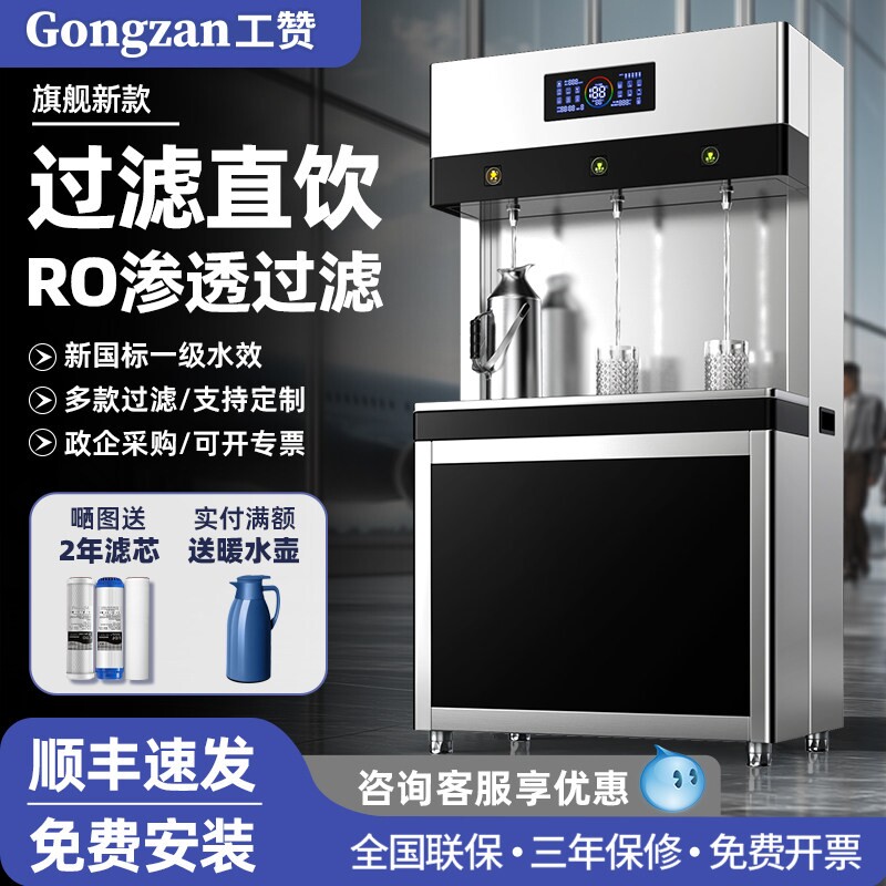 饮水机商用反渗透直饮水机开水器净水器学校单位工厂烧水机热水机
