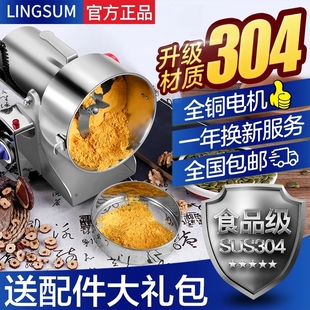 凌生粉碎机中药材打粉机超细研磨杂粮商用磨粉机机家用小型五谷