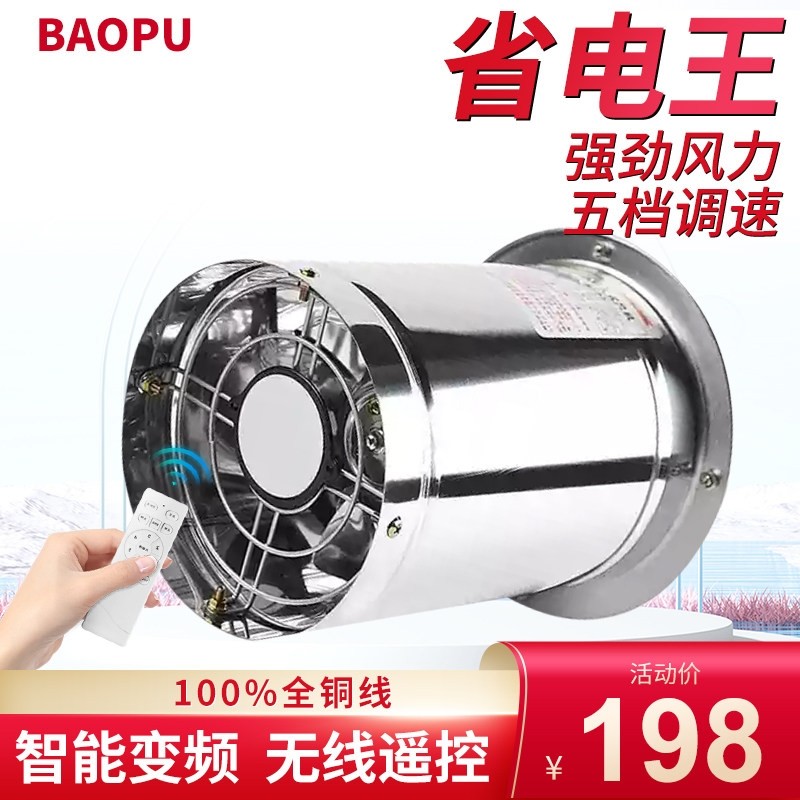 圆筒不锈钢单边嵌入式高速管道抽机工业排气扇油烟机厨房换气扇风