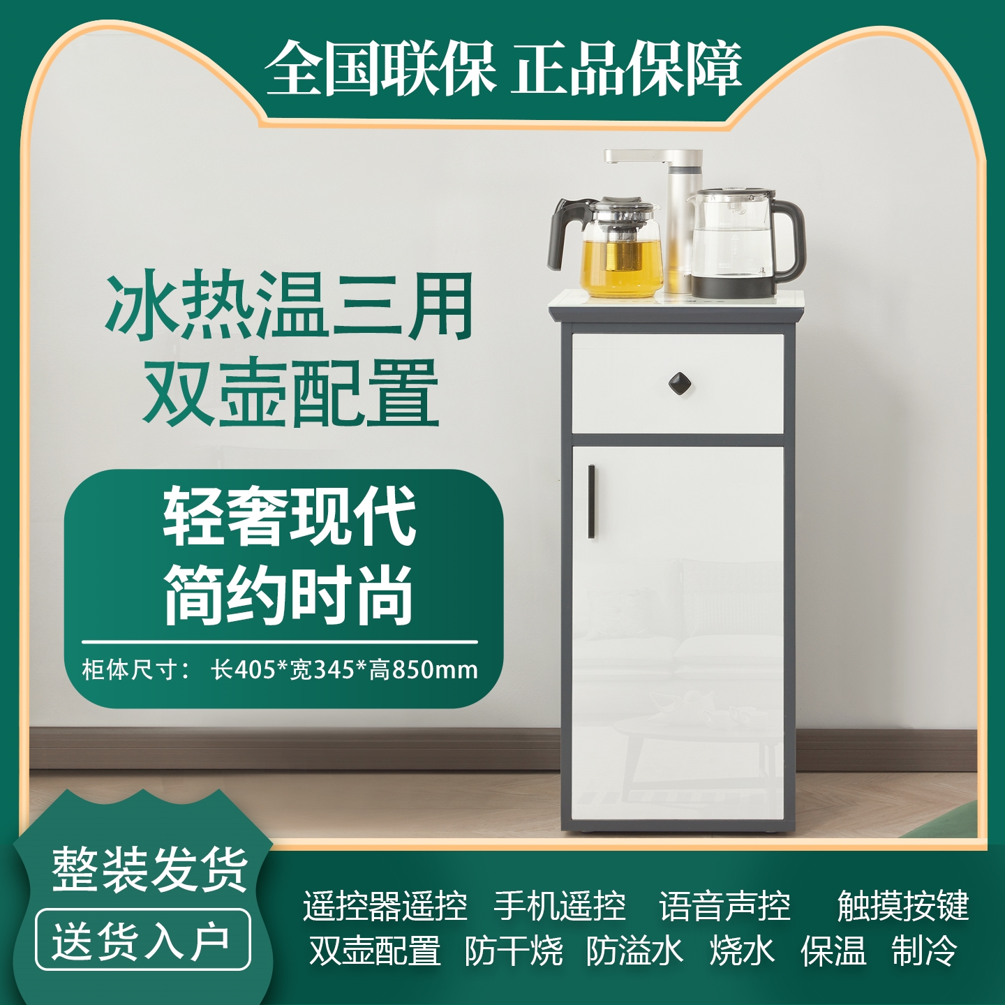 茶吧机2025年新款家用一体柜全自