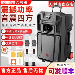 万利达户外大音量拉杆音响广场舞K歌音箱巨匠12寸/15寸/18寸蓝牙