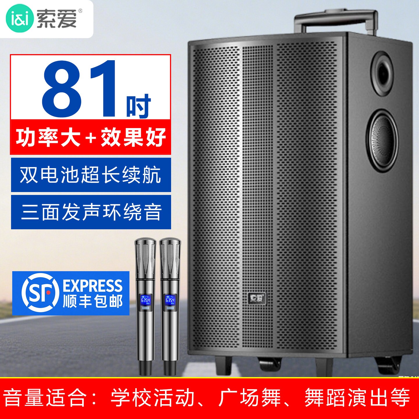 索爱户外广场舞音响k歌演出专业K歌大音量功率拉杆蓝牙音箱声卡唱