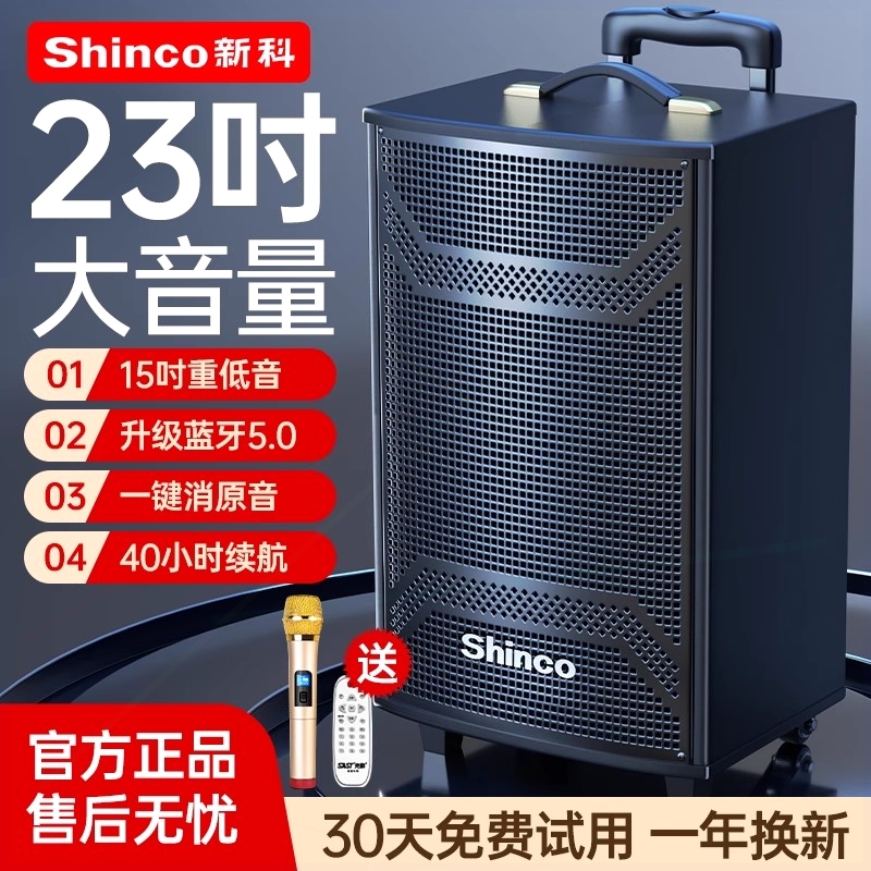 广场舞音响户外K歌店铺专用移动蓝牙音箱带话筒大音量便携式