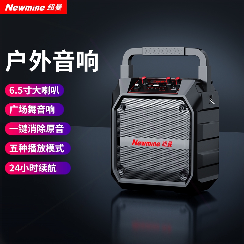 炮手提便携式无线蓝牙播放器纽曼