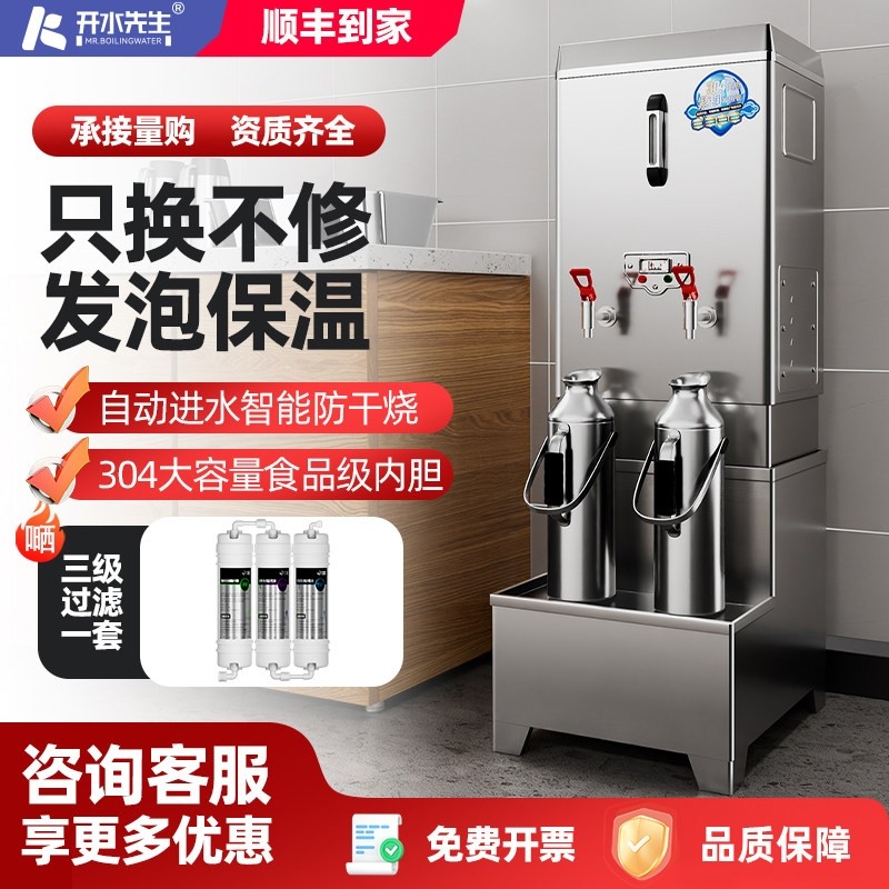 KS商用开水机大容量全自动烧水器电热水炉饭店开水器桶饮水箱工厂