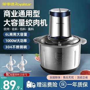 6L升大容量家商用蒜多功能搅菜打馅神器电动小型绞 荣事达绞肉机3