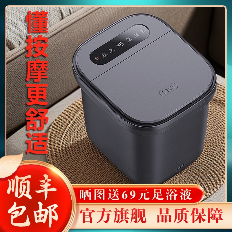 hith泡脚桶加热恒温足浴盆家用全