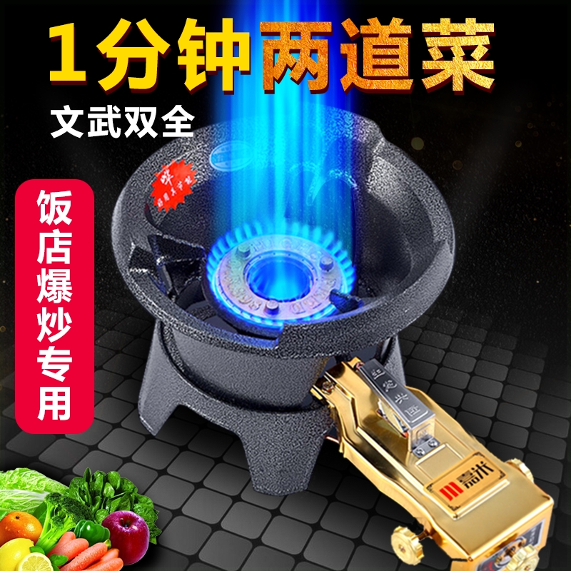 炉台文武煤气灶熄火保护燃气灶饭