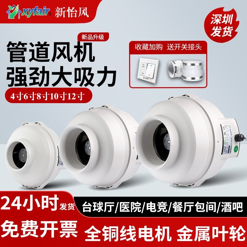 管道风机强力排气扇静音包间排风气扇室外防水4寸6寸8寸扇增压换