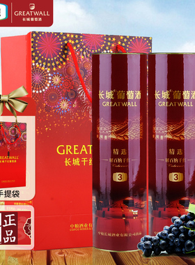中粮长城精选3解百纳盒装干红葡萄酒国货红酒红筒礼品装750mL*2瓶