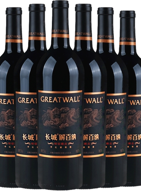 国产红酒 整箱六支 长城特级精选黑金解百纳干红葡萄酒750mL*6瓶