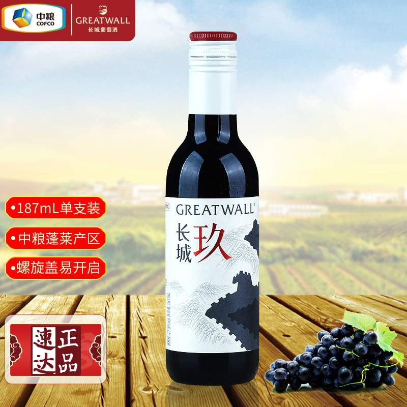 中粮长城蓬莱玖赤霞珠马瑟兰混酿干红葡萄酒 国货红酒螺旋盖小瓶,酒类,干红静态葡萄酒,淘宝优惠券,粉丝福利购,淘宝优惠卷