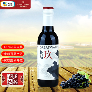 中粮长城蓬莱玖赤霞珠马瑟兰混酿干红葡萄酒 国货红酒螺旋盖小瓶