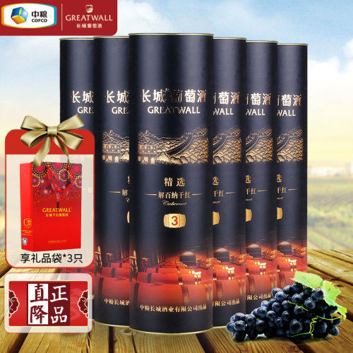 长城精选级解百纳葡萄酒整箱六盒