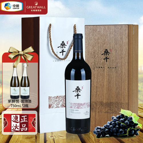 长城桑干酒庄梅鹿辄赤霞珠干红