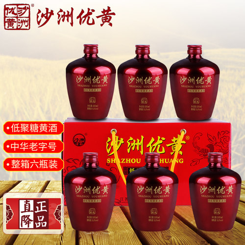 沙洲优黄低聚糖小红坛黄酒整箱装