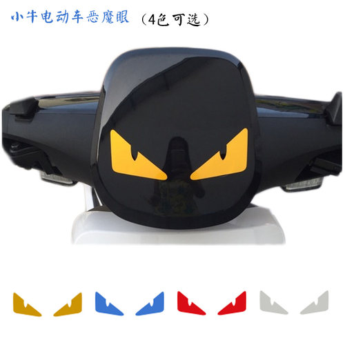 小牛电动车ngt表情贴装饰恶魔眼