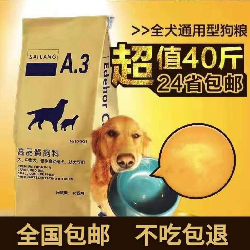 狗粮小型犬包装幼犬牛肉味20kg贵宾全犬种通用型吉娃娃博美营养优惠券
