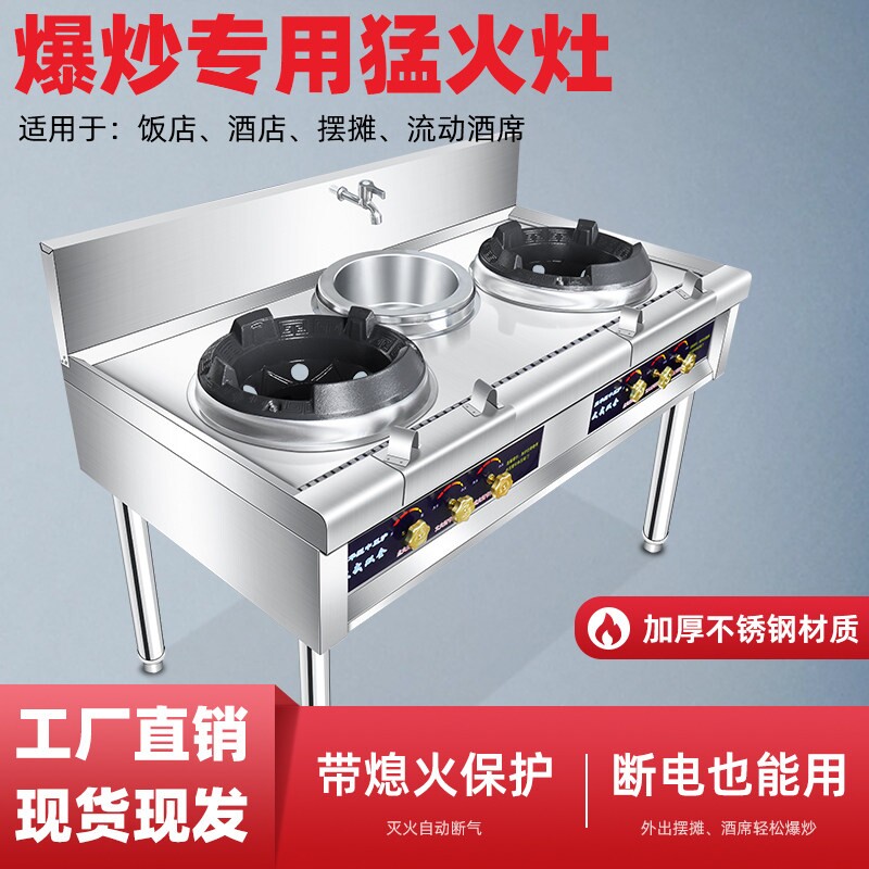 商用猛火灶不锈钢单双眼灶台饭店