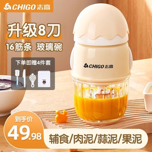 志高绞肉机全自动多功能家用迷你