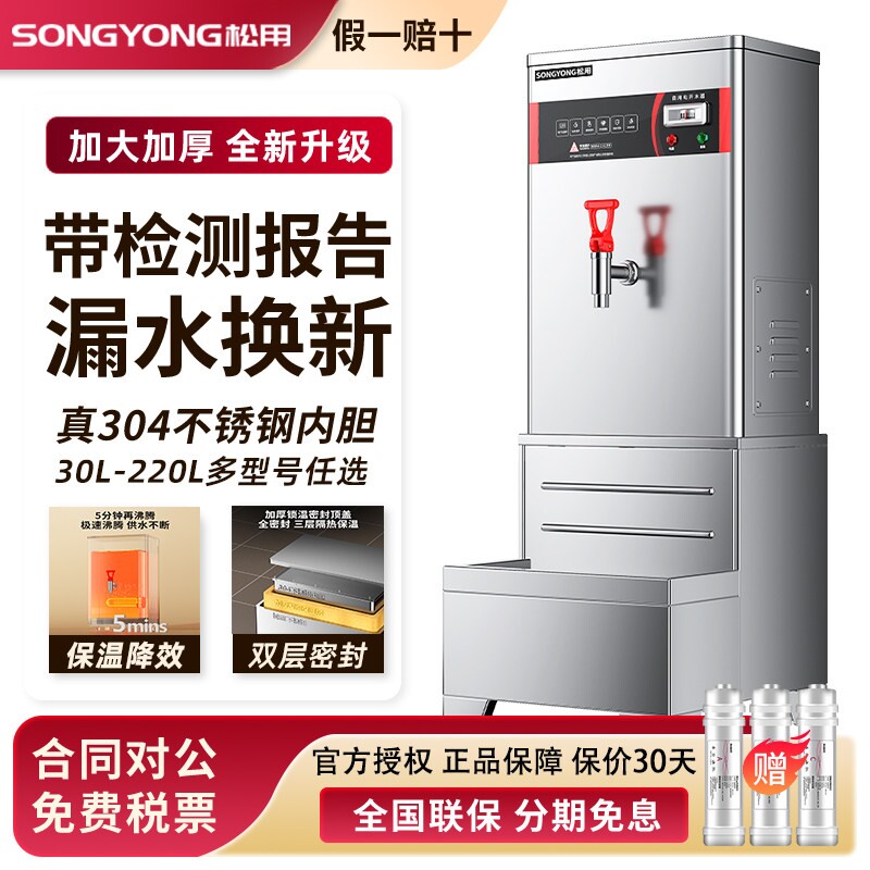 数显开水机商用60L电热水器40L食水炉堂工地饭店足浴大容量水箱烧