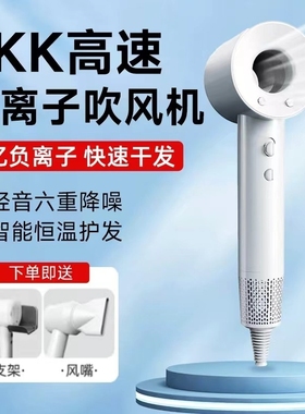 SKK高速吹风机4亿负离子家用大功发恒温率大风速多档位便携不伤