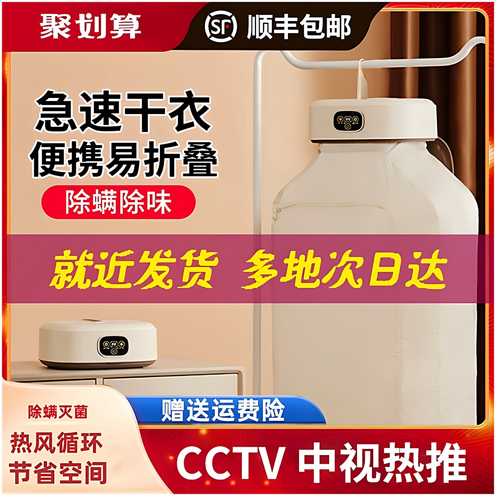 2025新款烘干机家用小型速干婴儿干机烘衣机宿舍便携式可折叠风