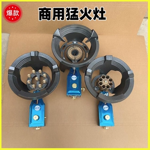 商用猛火单灶饭店液化气天然气煤压快速爆炒炉液化文武气燃气中高