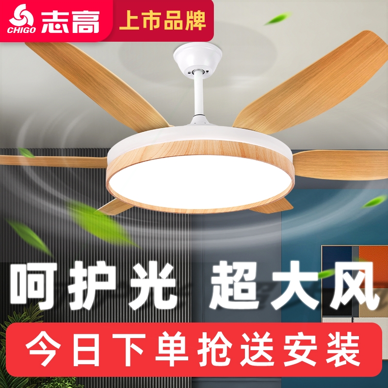志高风扇灯客厅大尺寸餐厅家用原灯木风灯扇一体吊灯现代简约吊扇