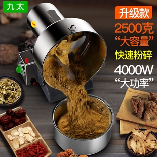 老本行2500克商用磨粉機(jī)中藥打粉七中藥材粉碎機(jī)家用超細(xì)研磨機(jī)三