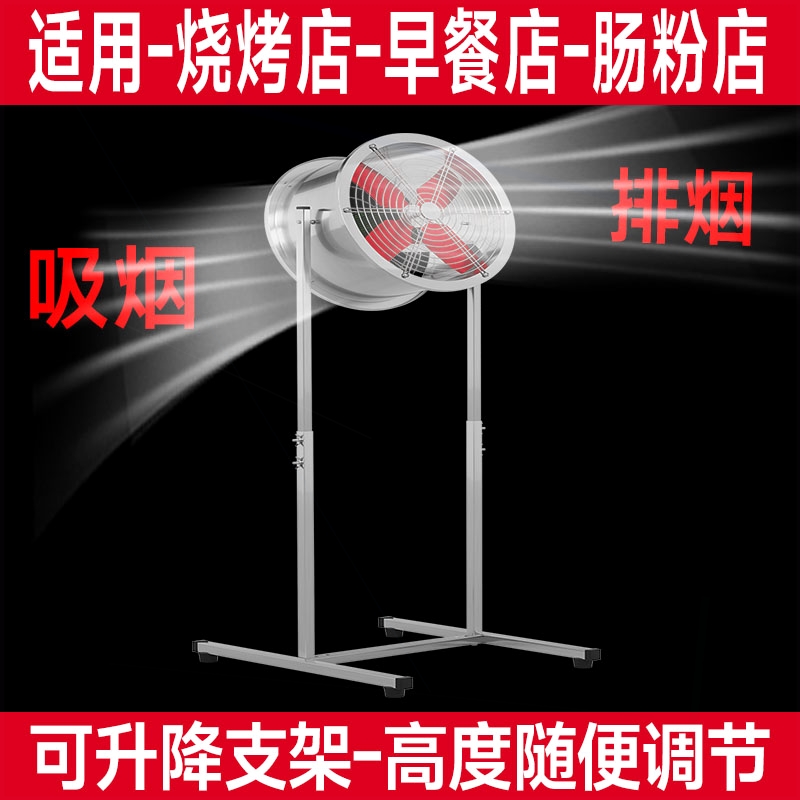 排气扇抽风机立式排风机散热换气