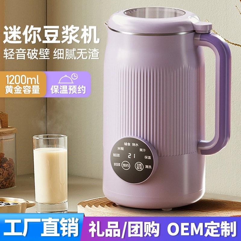 豆浆机小型家用mini款智能全自动理机迷你破壁机免煮多功能辅食料,厨房电器,豆浆机,淘宝优惠券,粉丝福利购,淘宝优惠卷
