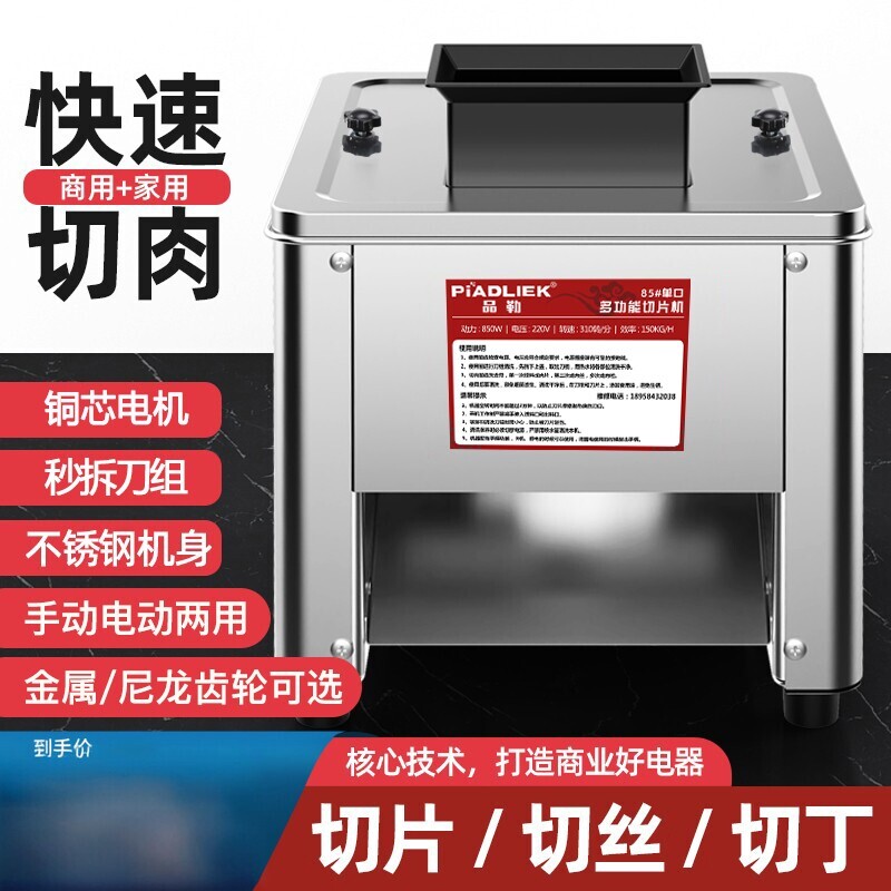 德国进口切肉机商用电动切丝切片