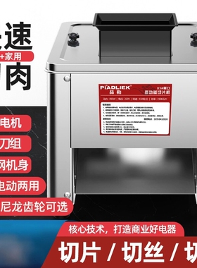 德国进口切肉机商用电动切丝切片不机家用全自动切菜绞肉丁切块机