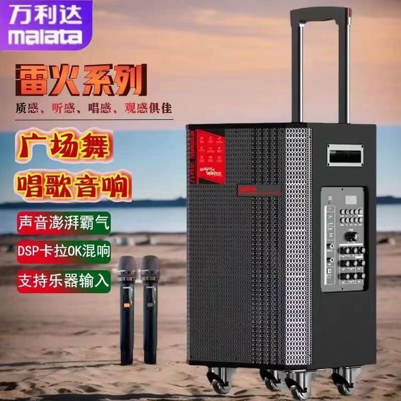 万利达9295广场舞音响户外大功率