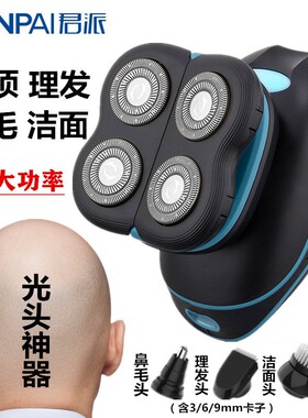 剃光头神器剃须刀电动理发器多功