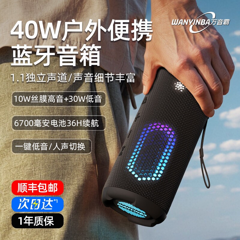 万音霸小型户外便携音响插卡骑行音量蓝牙音箱跑步广场舞高音质大