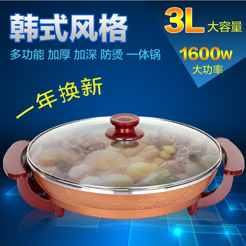 傻厨电煎锅不粘锅多功能电烤锅韩平底锅电热锅电炒锅烙饼锅式无烟