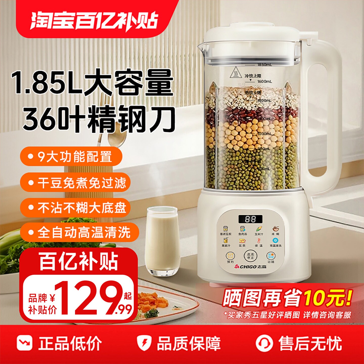 志高豆浆机家用2026新款全自动小