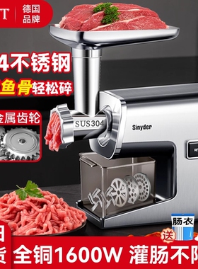 德国绞肉机商用小型多功能家用电