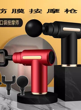筋膜枪肌肉放松按摩仪器腰腿肩颈能男女新款智能按摩枪背解压多功