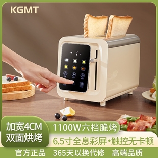 2025新款KGMT多士炉家用全自动加功能早餐机复古烤面包吐司机热多
