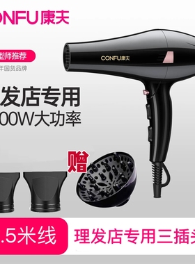 CONFU康夫电吹风机理发店发廊大8946风筒功率2400w速干家用静音