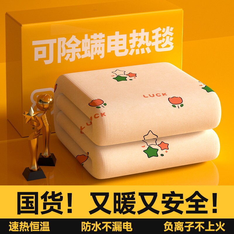 南极人电热毯单人电褥子双人双控
