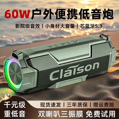 60W大音量蓝牙音箱无线家用小音
