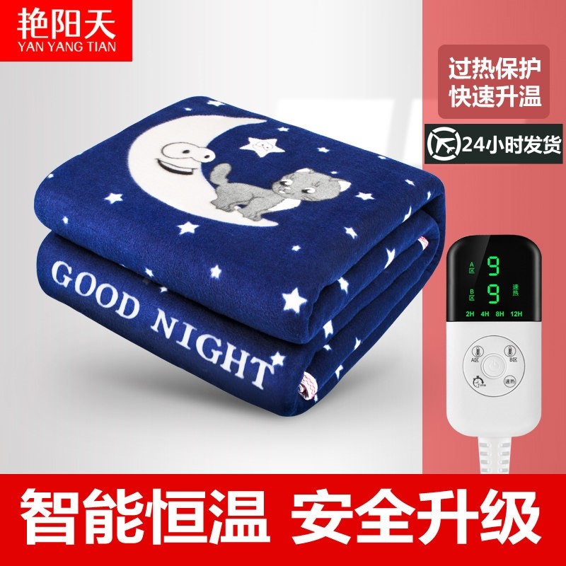 2025年新款电热毯单人宿舍电褥子热毯双人床双控调温家用超好用电,生活电器,电热毯/电热垫/电热地毯,淘宝优惠券,粉丝福利购,淘宝优惠卷