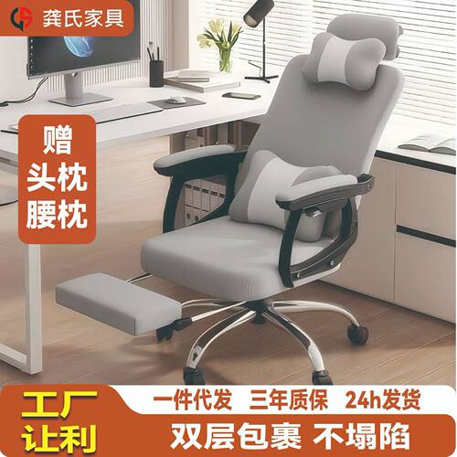 人体工学椅子学生电脑椅舒适家用久坐可躺办公椅书房电竟椅子座椅